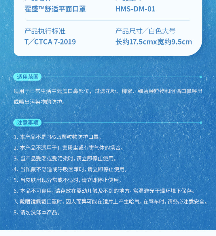 霍尼韦尔（Honeywell） 霍盛 HMSDM01 成人一次性平面口罩 （细菌过滤效率BFE 99.9% 、白色独立包装）